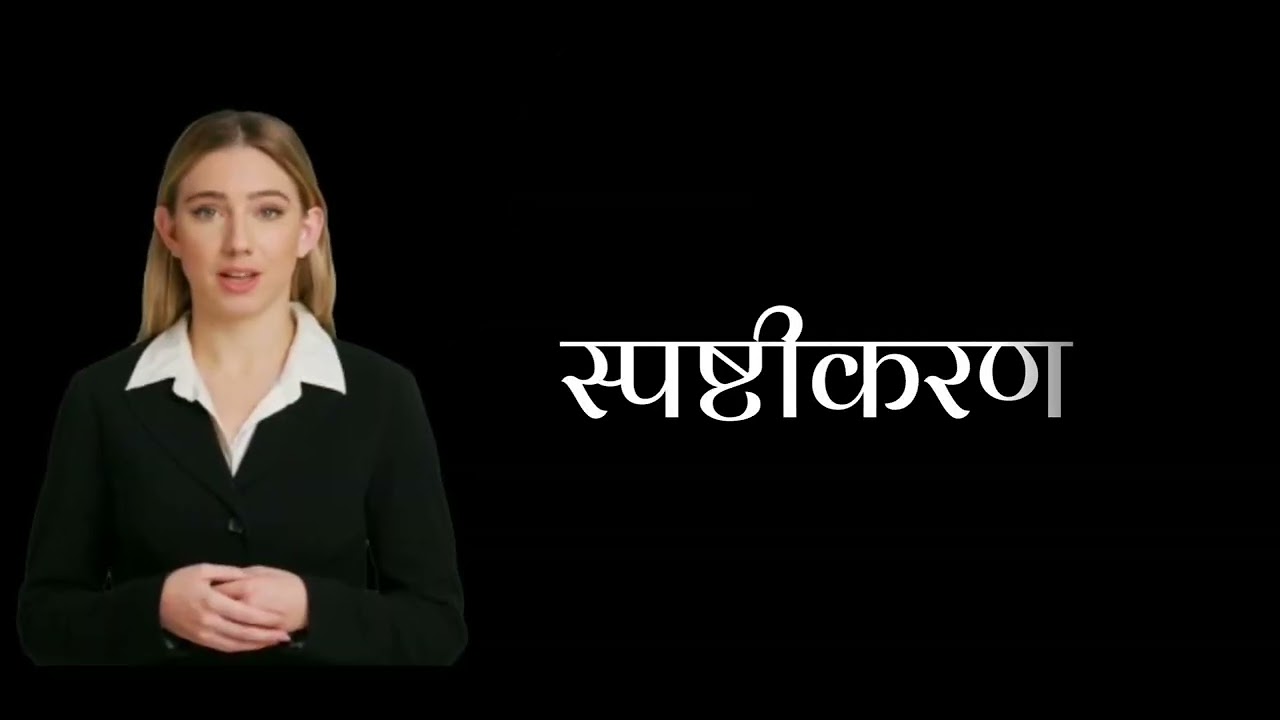 INDIAN EVIDENCE ACT SEC 5 in easy language in hindi