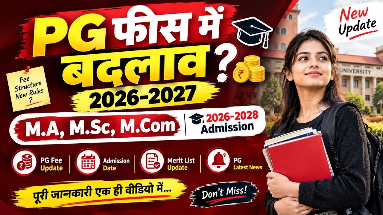PPU PG Fee 2026-27? | MA, MSc, MCom Fee Structure | PG Admission 2026-28 | Merit List @studentswave