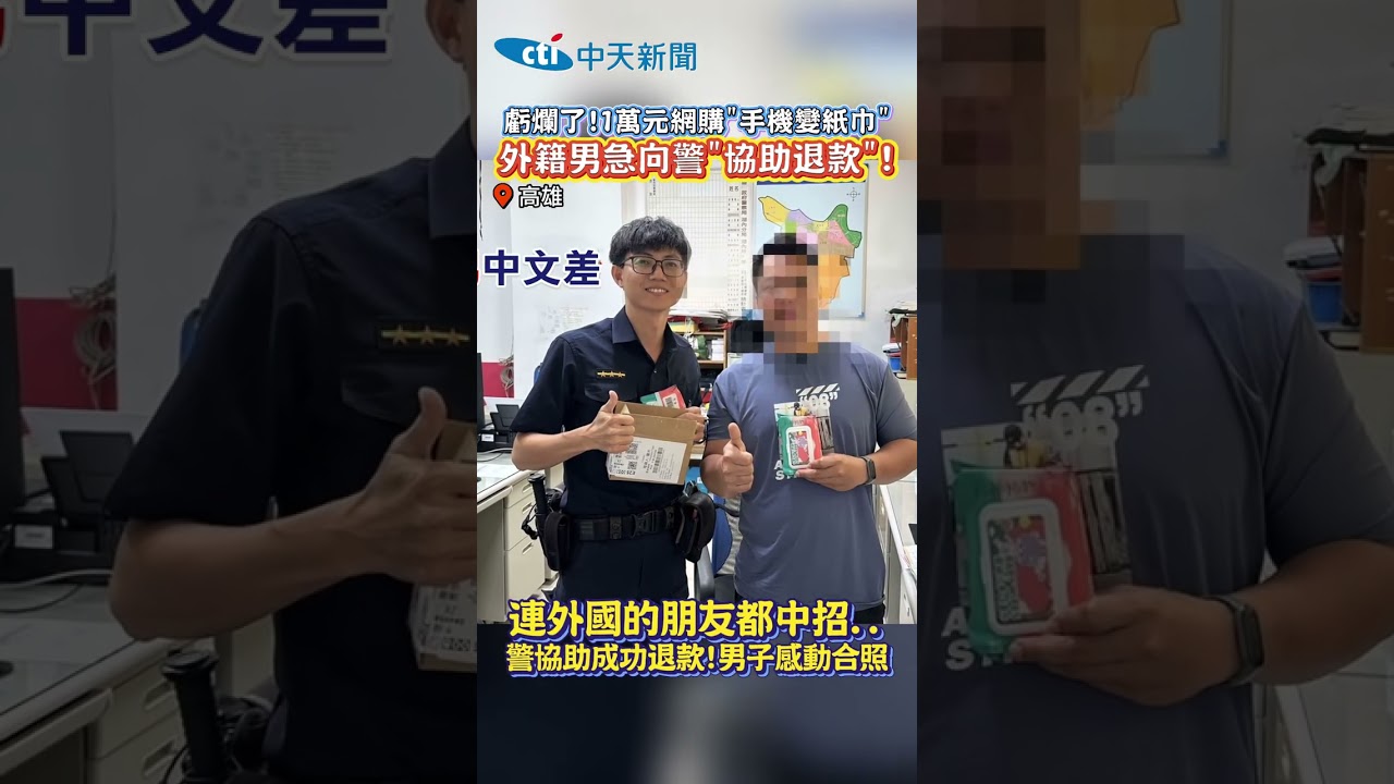 虧爛了！1萬元網購