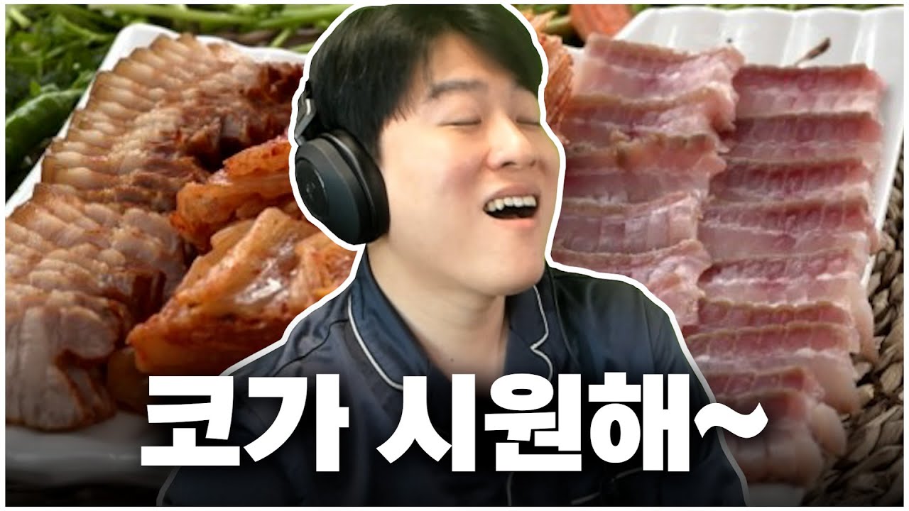 먹자마자 황홀해지는 홍어삼합 먹방ㅋㅋ