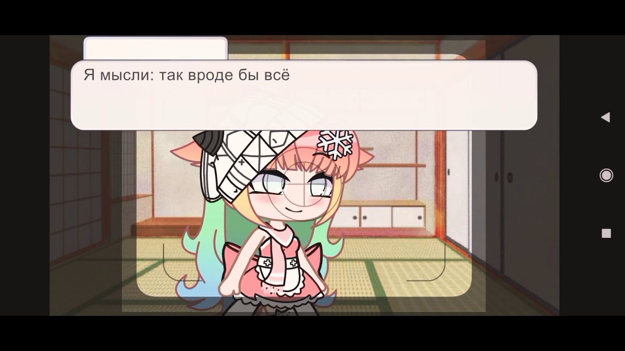 Я попала в Коноху 1 часть