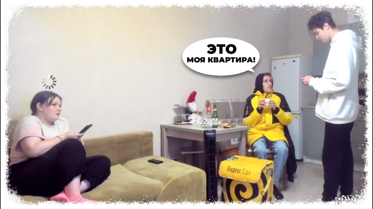 &laquo;ИРЛ ПРАНК&raquo; / ПРОИГРАЛ КУРЬЕРУ СВОЮ КВАРТИРУ