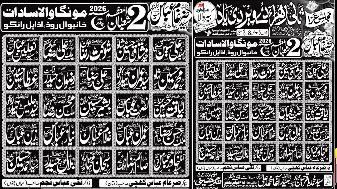 #Live #Majlis 2 Shuban 2026 Imam Bargah Monga Wala Sadat Pul Rango Kabirwala