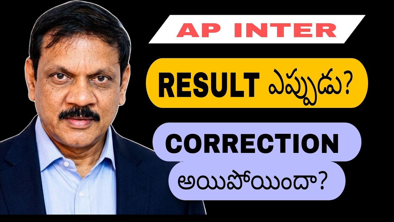 AP INTER 2026  RESULT UPDATE
