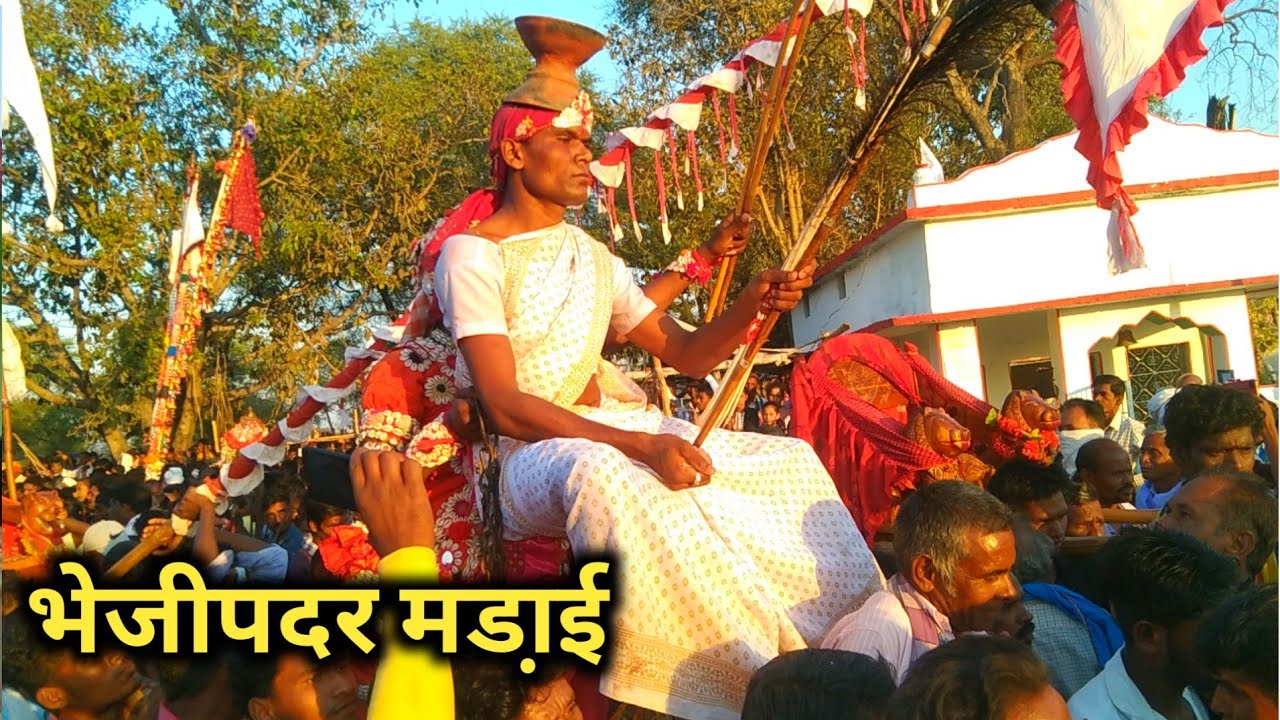 Bhejipadar madhai 2023 lभेजीपदर मडा़ई 2023 l bhejipadar madhai 