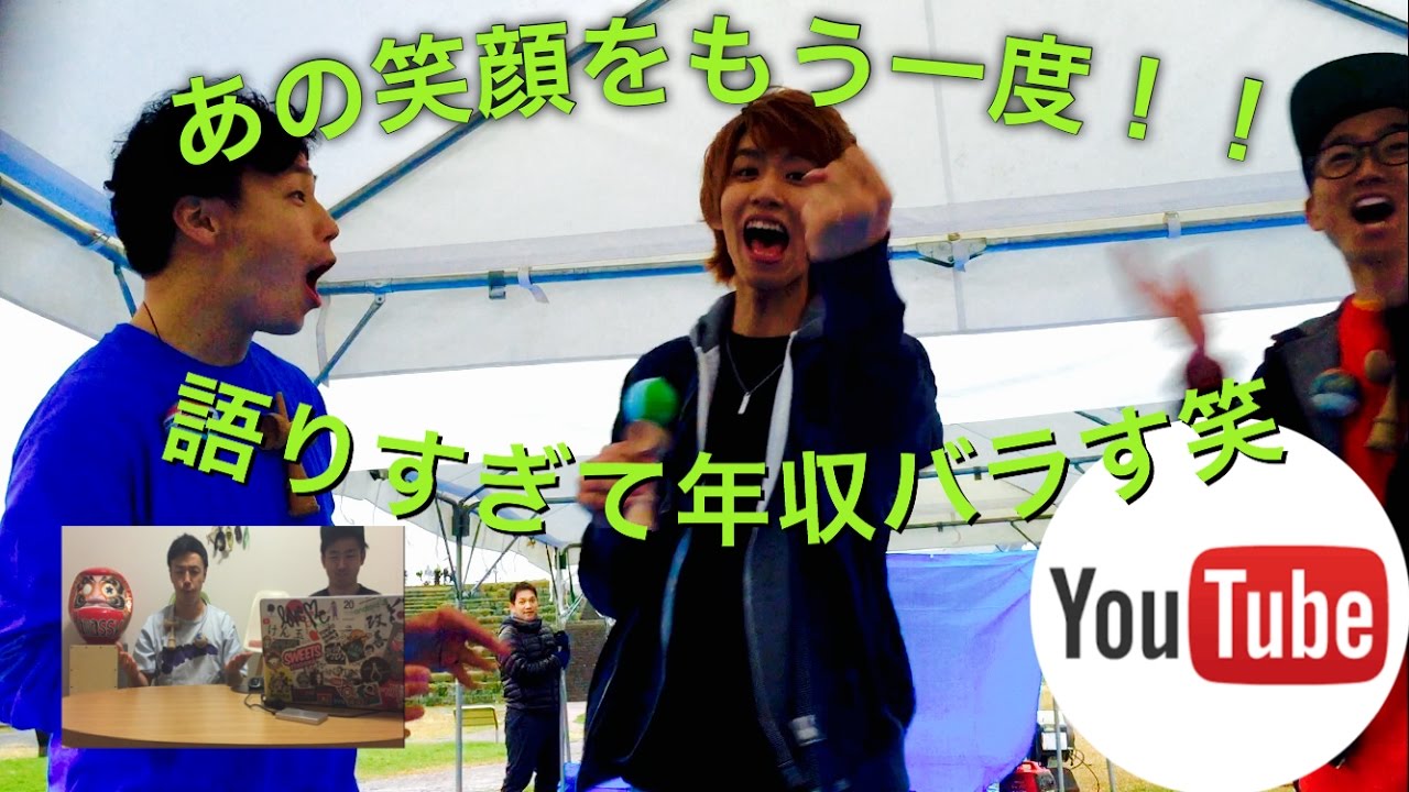 はじめしゃちょーの話し〜みんなやんや言い終わったようなので〜熱弁してたら年収バラすw