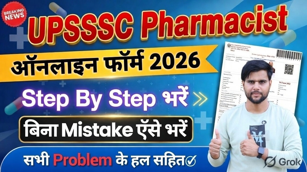 UP Pharmacist Form Fill Up 2026 Kaise Kare | UPSSSC Pharmacist Vacancy 2026 Form Kaise Bhare Online