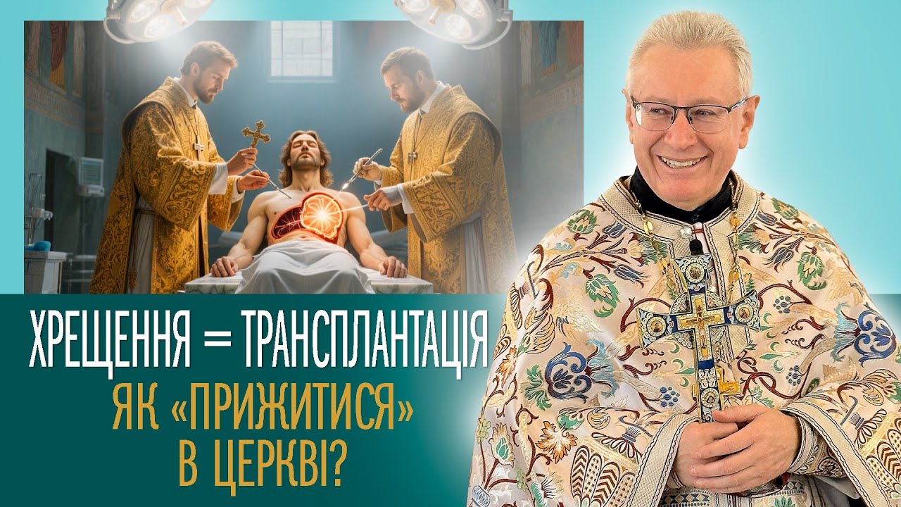 Чому покаяння — лише старт терапії?