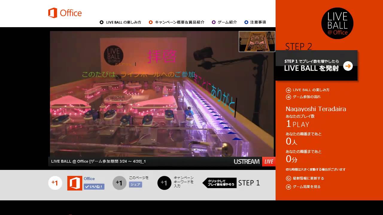 Microsoft Live Ball @ Office Streaming Pinball