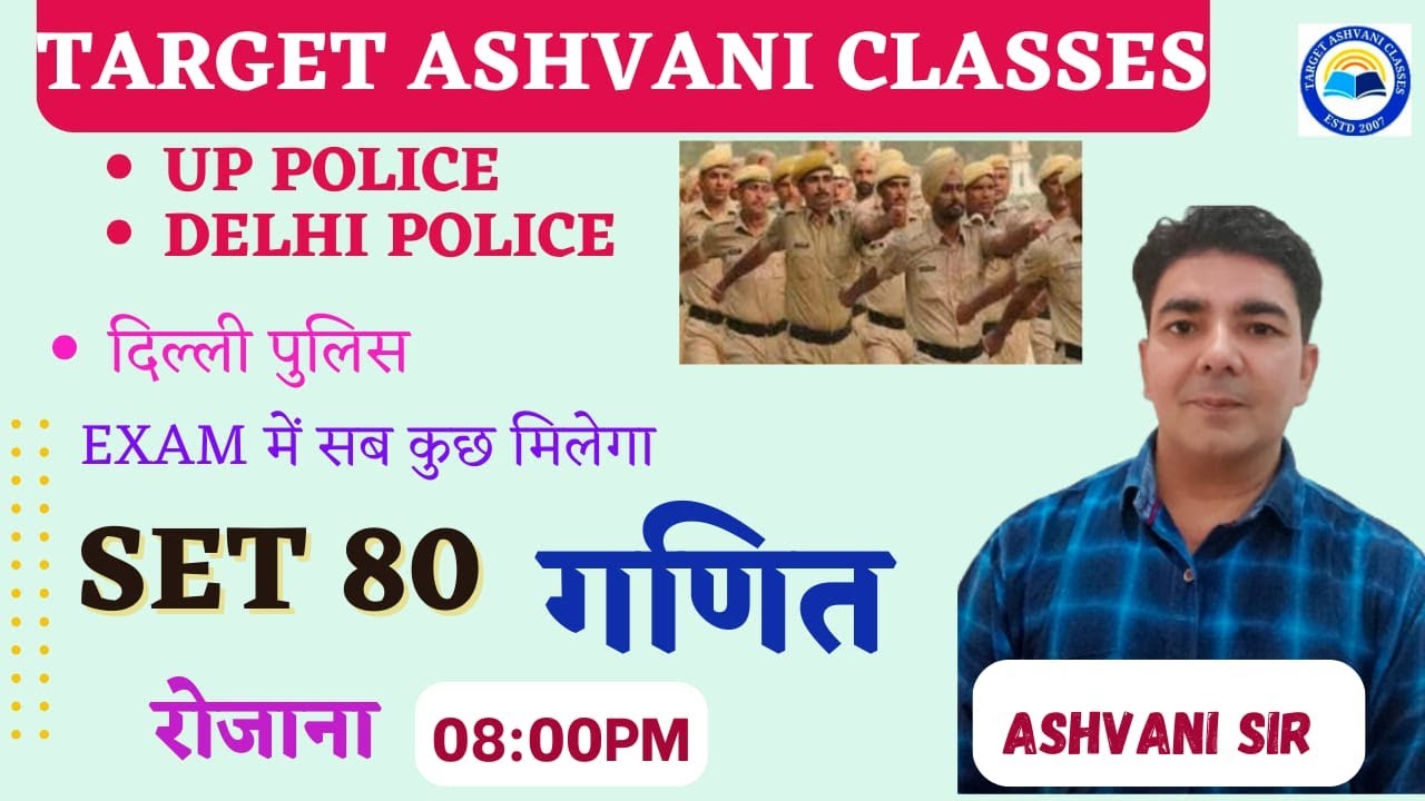 DELHI-POLICE Practice Set- 80 एक भी Question नहीं बचेगा For all Exams By ASHVANI SIR