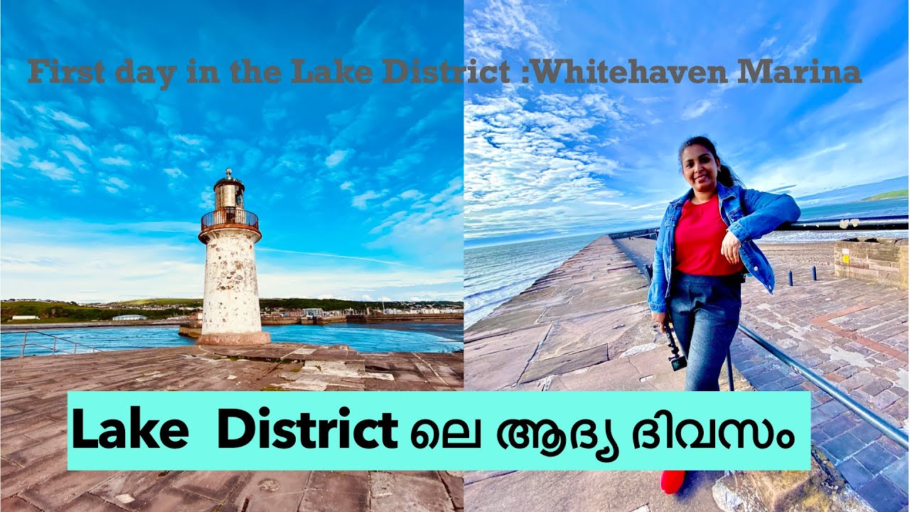 Visit to The Lake District UK (Whitehaven Marina):  malayalam travel vlogs Part 1