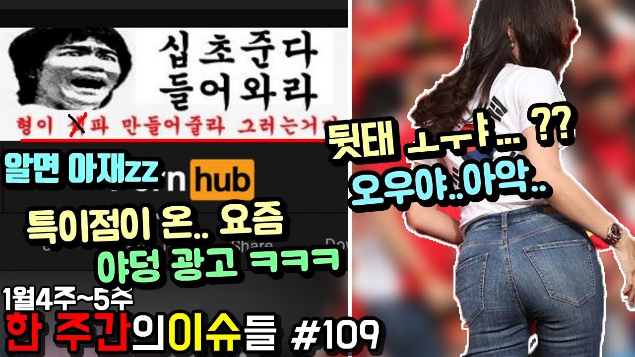 '뒷태 미녀...ㅗㅜㅑ.. ? 아아악' 요즘 화제가 된 웃긴 사진들 백아홉번째_웃긴영상