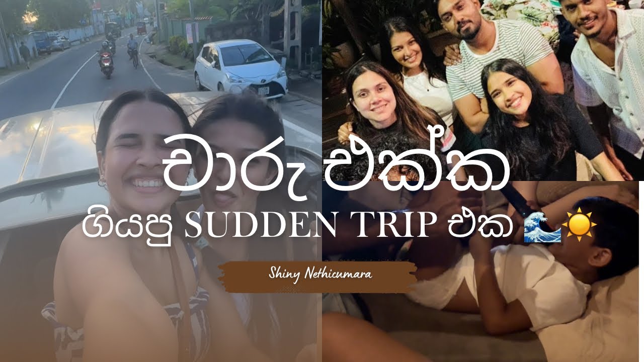 Chaaru එක්ක ගියපු Sudden Trip එක💗🌊☀️