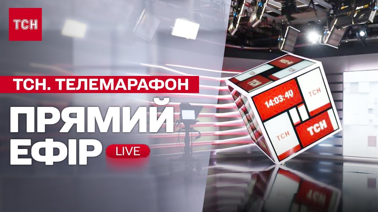 РАНКОВІ НОВИНИ ТСН ЗА СЕРЕДУ, 28 СІЧНЯ ! НОВИНИ ТСН 1+1 СЬОГОДНІ ОНЛАЙН!