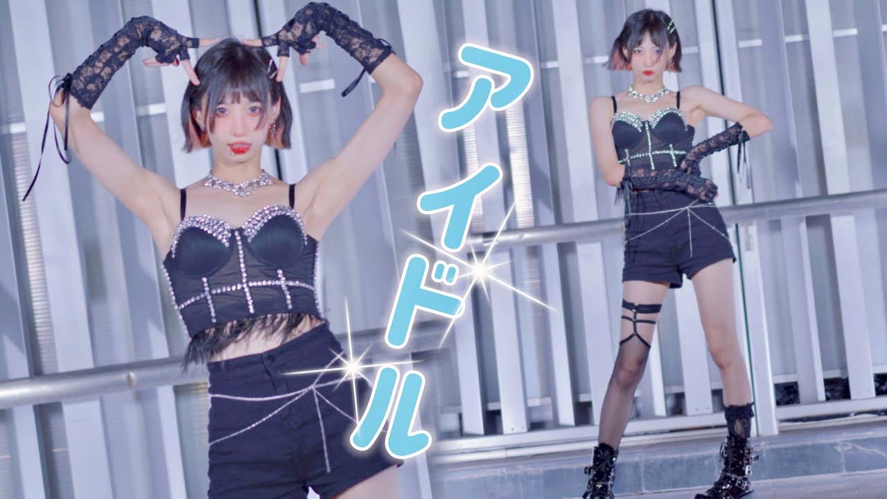 【オリジナル振付】韓国っぽいな「アイドル」-YOASOBI【ひかり】