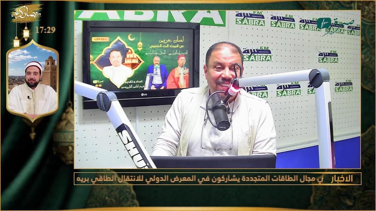 برامج اذاعة صبرة اف ام