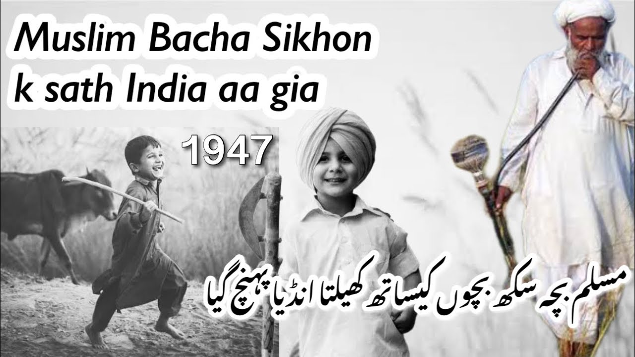 Muslim Bachha Sikh family s sath India chala gia - Deepa Singh bana ?? 1947 ki Sachi Story