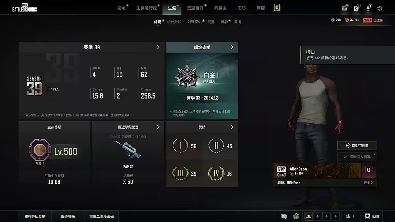 PUBG 伏地魔流派 1/23