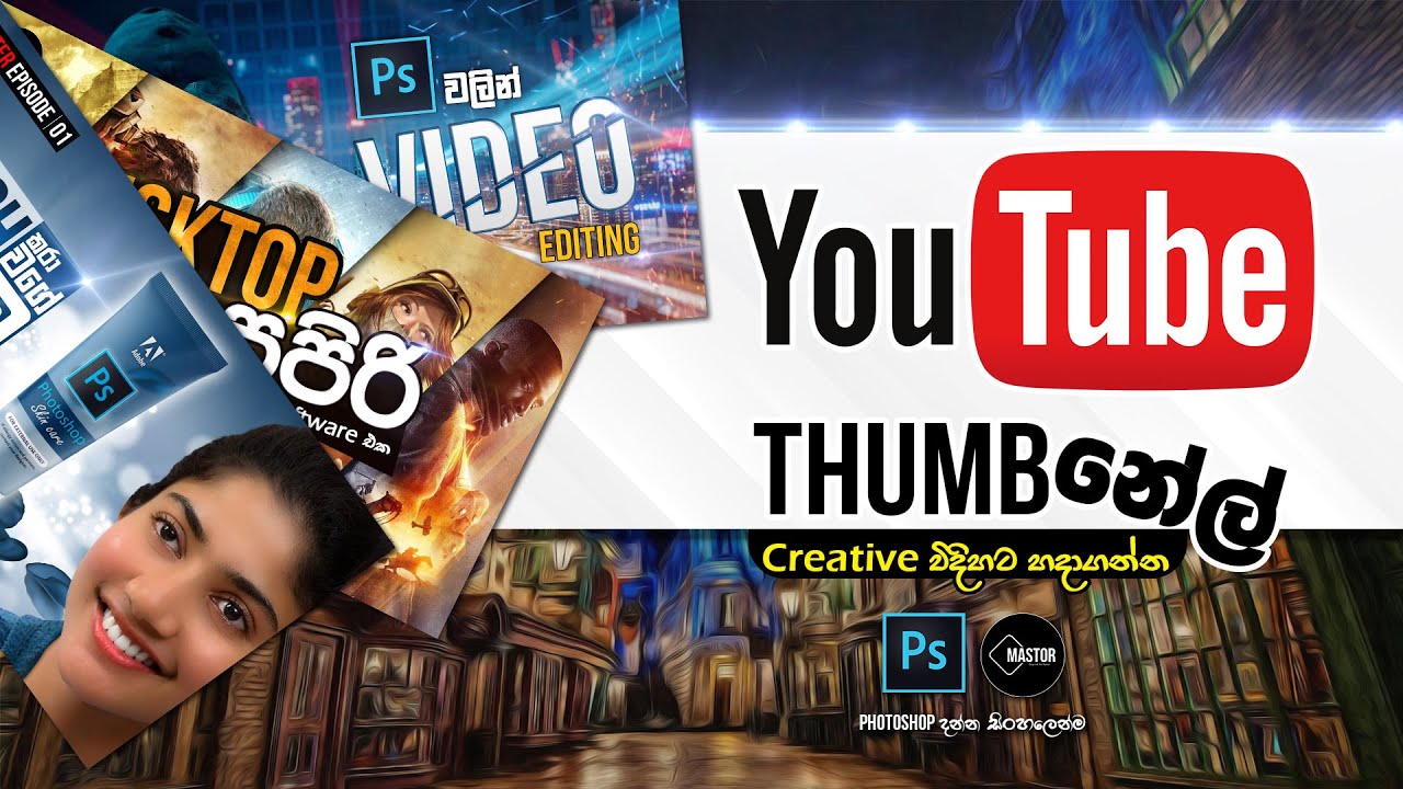 How to Design YouTube Thumbnail in Sinhala | Photoshop |  Mastor