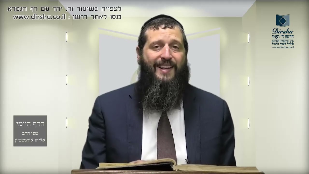 הדף היומי מסכת קידושין דף ל