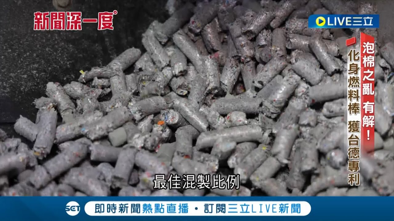 廢泡棉有解！化身