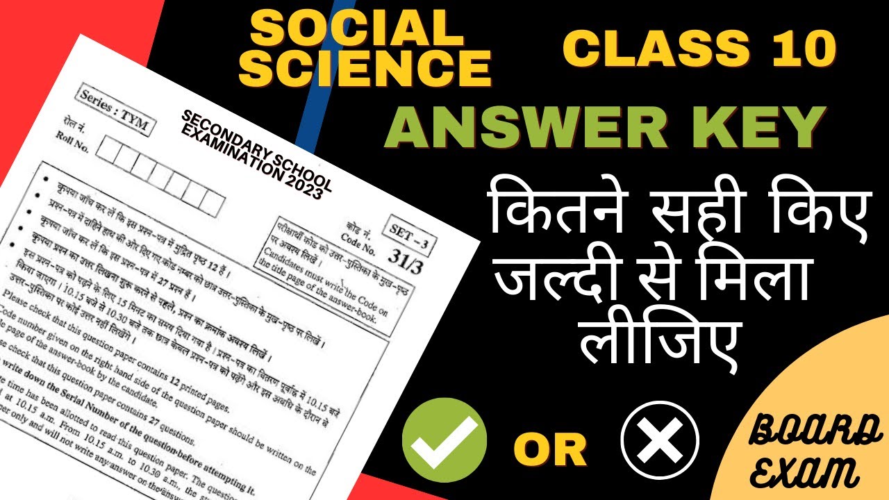Social Science Class 10 Answer Key Board 2023 | SSt Board Paper Solution