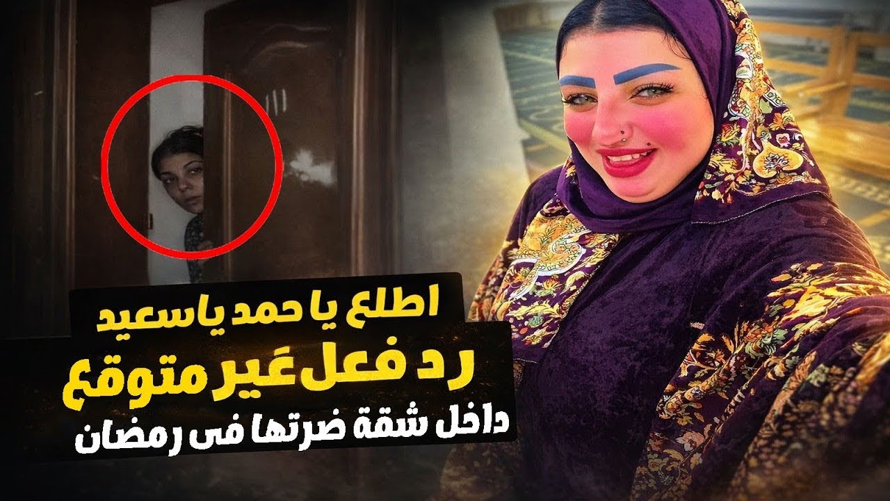 شاهد رد فعل الزوجة اثناء البحث على جوزها داخل شقة مراته الجديدة