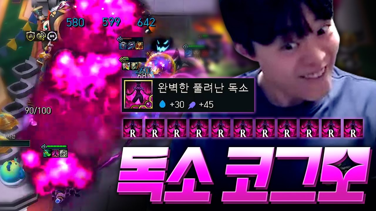 레나타 궁을 진짜 무한으로 써버리는 완벽한 풀려난 독소 코그모