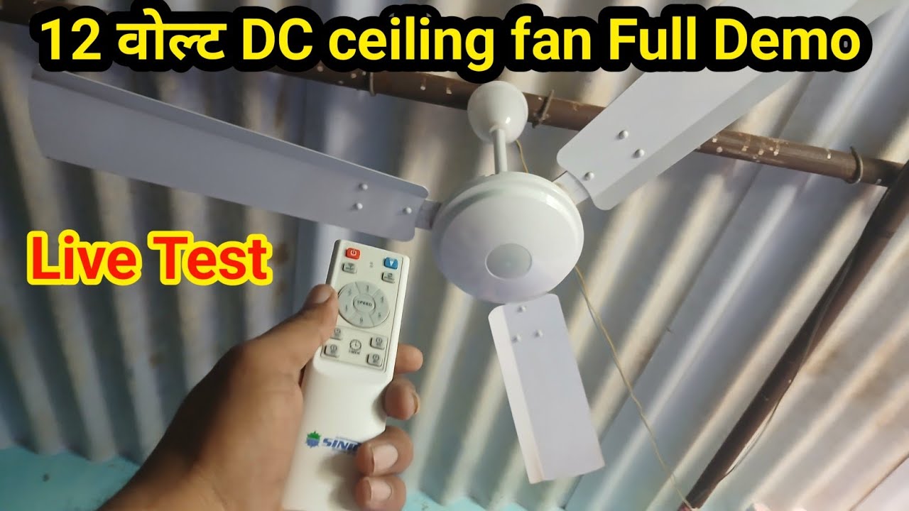 12v bldc ceiling fan | bldc ceiling fan with led light