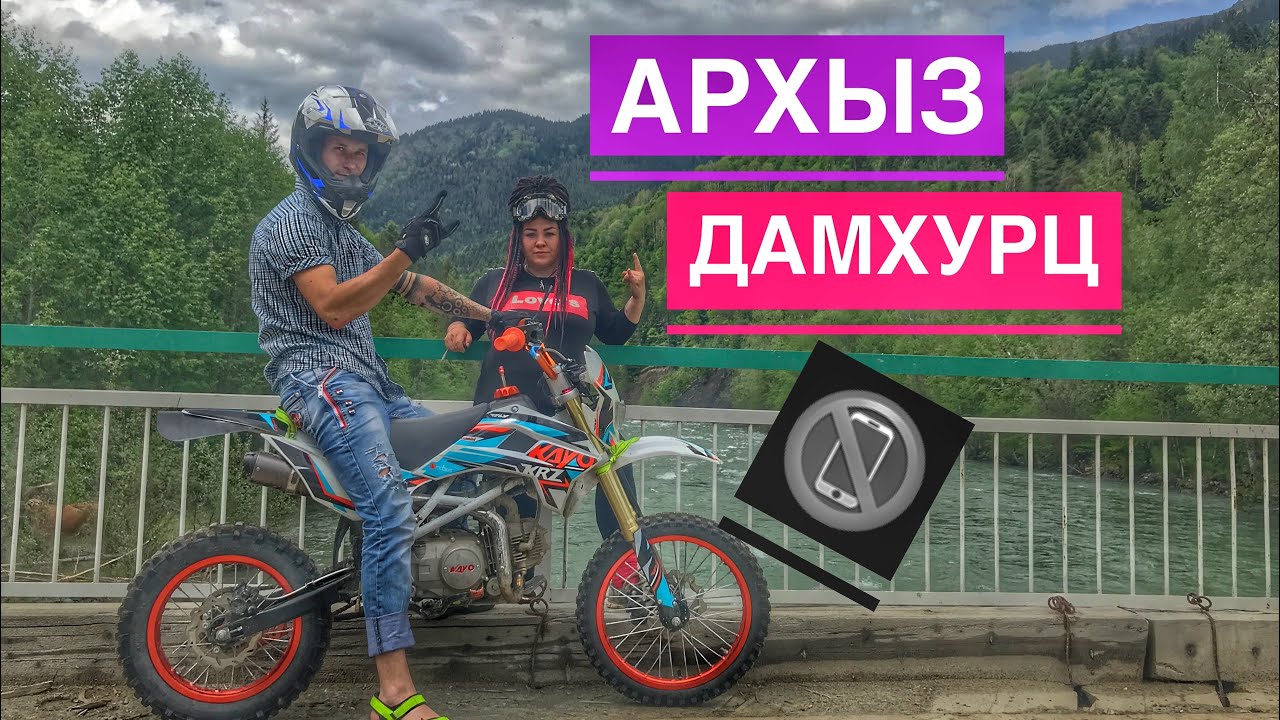 Софийские Водопады, Архыз, Дамхурц, Рожкао Наше Путешествие