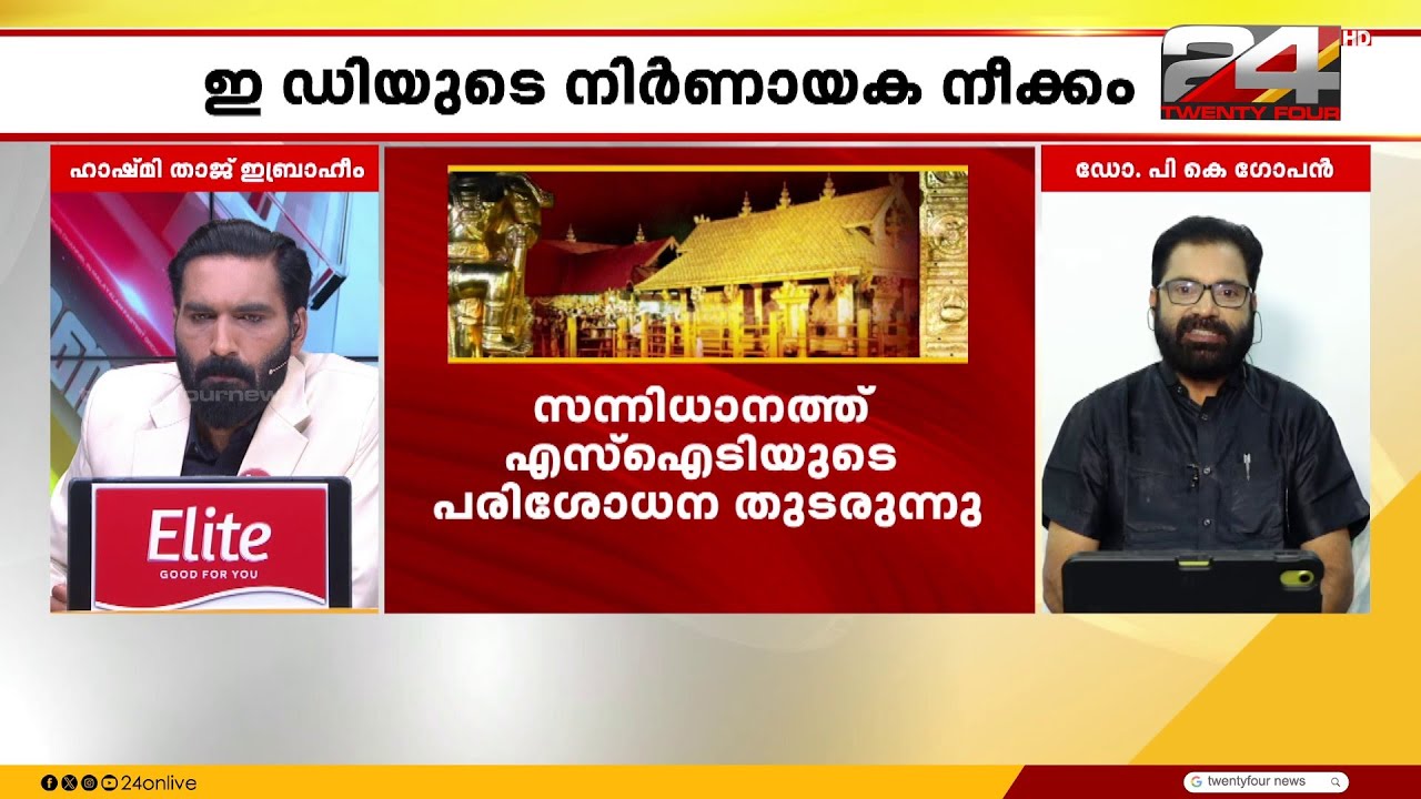 'അടൂർ പ്രകാശ് പോറ്റിയുടെ വീട്ടിലെ സ്ഥിരം സന്ദർശകനായിരുന്നു എന്നാണ് അയൽവാസി പറഞ്ഞത്'