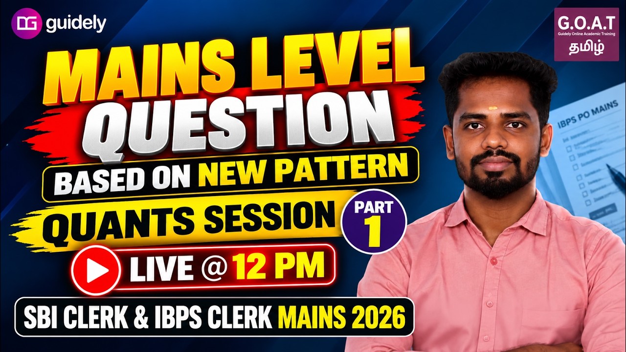 🔥New Pattern Questions |Quants Session Part 1|Important for SBI & IBPS Clerk Mains 2026#guidelytamil