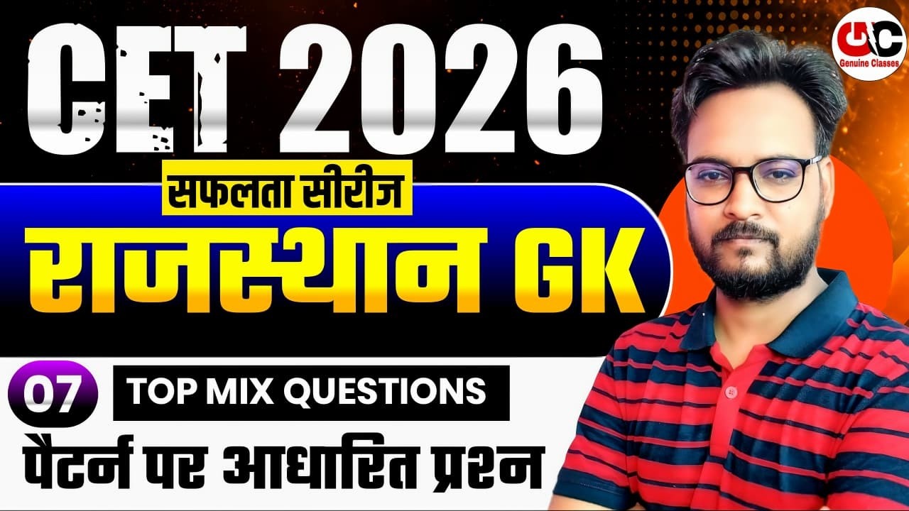 LDC CET 2026 | Rajasthan Art & Culture Top 50 Questions | MCQ Class | Genuine Classes