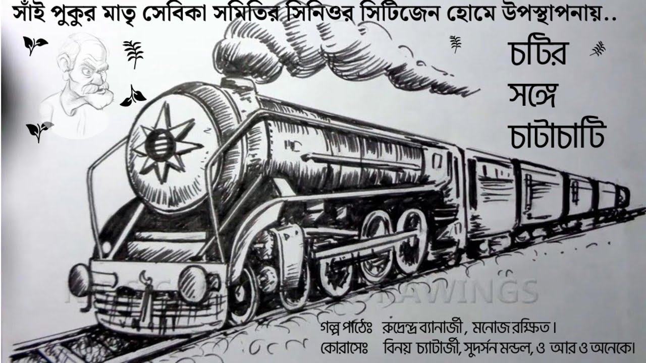 #DaduDidaDerAsor EP-1 ||চটির সঙ্গে চাটাচাটি || #CHATIR_SANGE_CHATACHATI