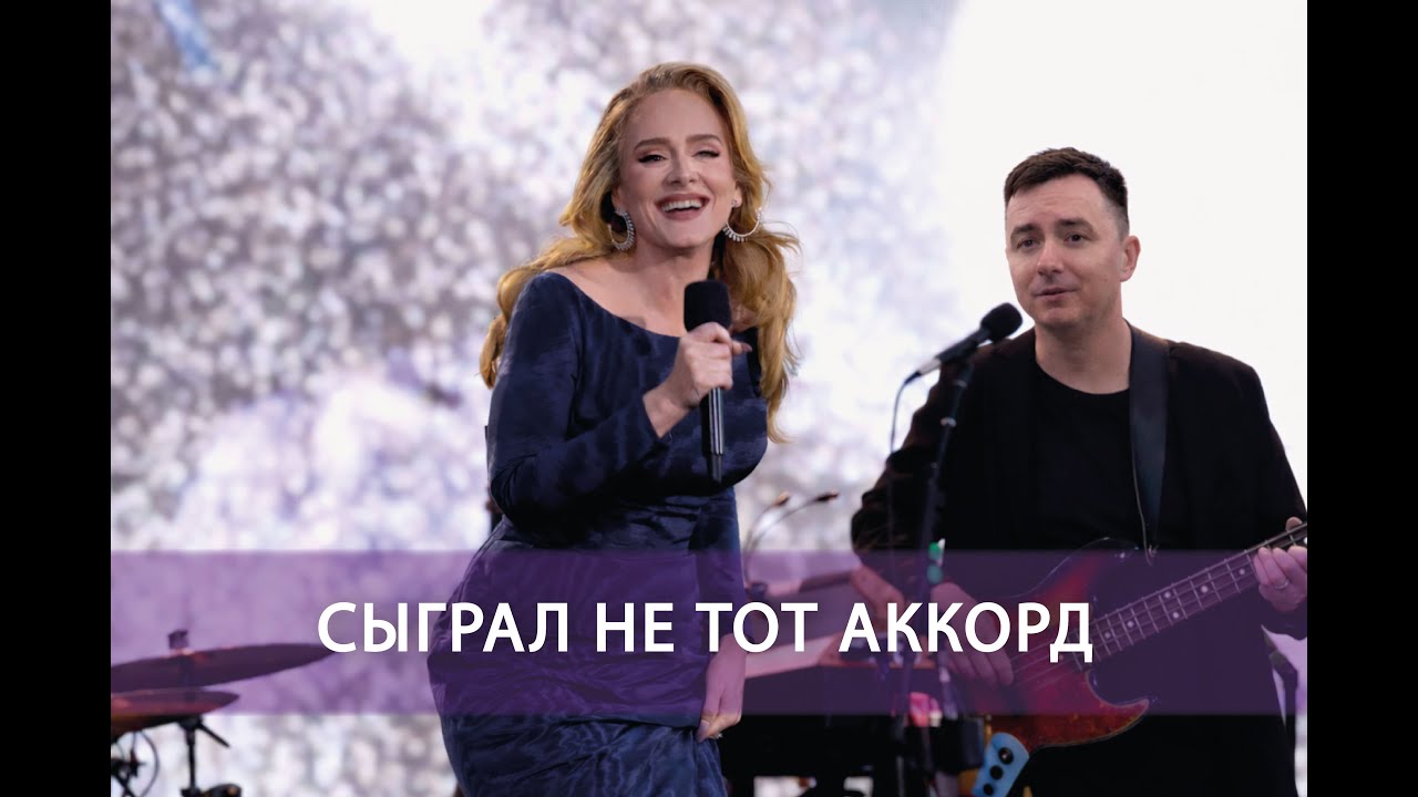 Почему бридж у Adele работает так сильно? Вкусные аккорды. Фишка для сонграйтеров и композиторов