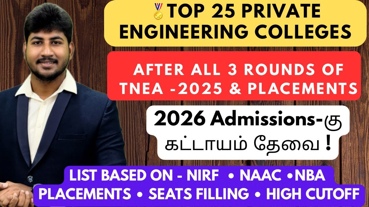 🥇TOP 25 ENGINEERING COLLEGES OF TAMILNADU|After 3 Rounds |Performance & Placements|TNEA-2025