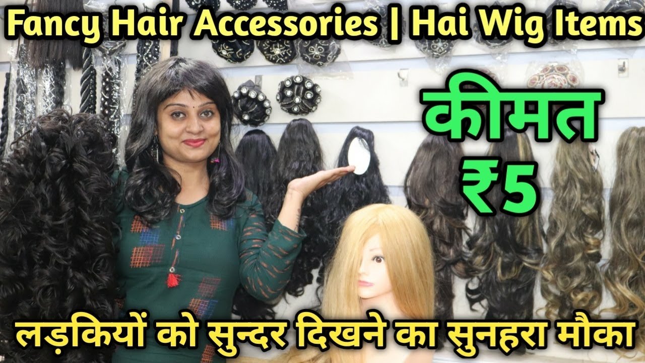 शुरआत मात्र ₹5|CHEAPEST HAIR ACCESSORIES N WIG WHOLESALE SADAR BAZAR MARKET|DIRECT FROM MANUFACTURER
