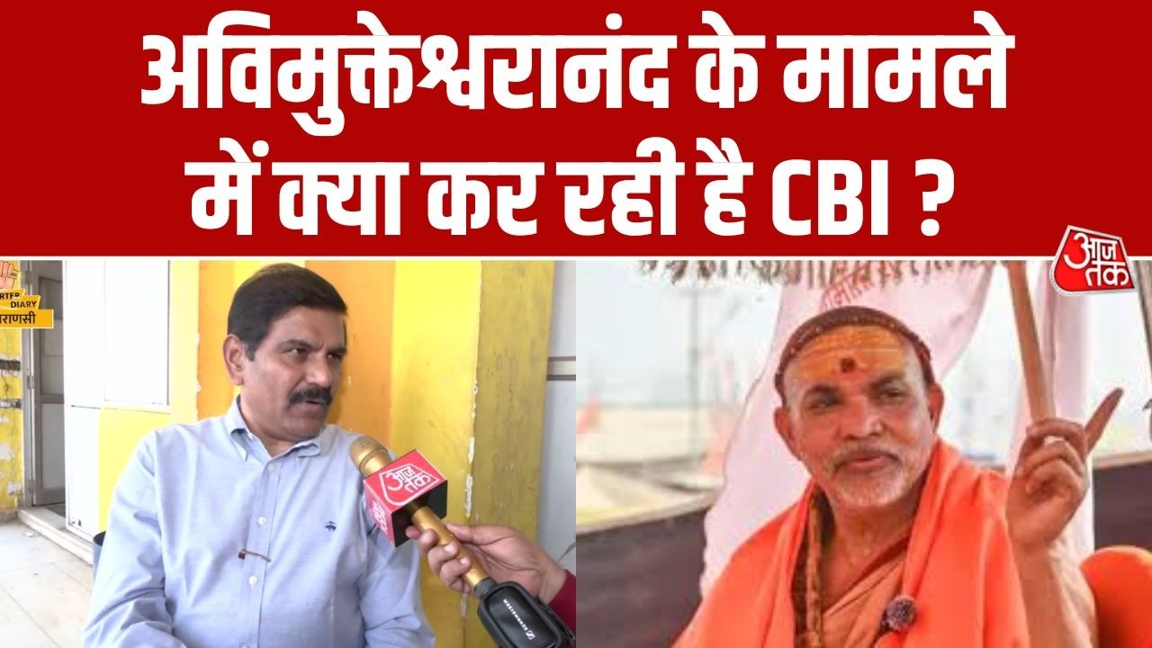Avimukteshwaranand से मुलाकात पर क्या बोले CBI के पूर्व डायरेक्टर M Nageshwara Rao ? देखें वीडियो