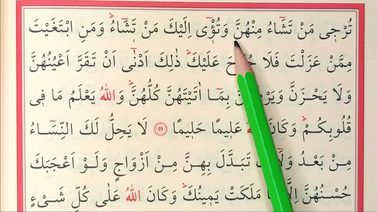 YAVAŞ HATİM KURAN 423-424 SAYFALAR HER GÜN 2 SAYFA  KALEM VE OK TAKİPLİ  TECVİDLİ MUKABELE CÜZ 22