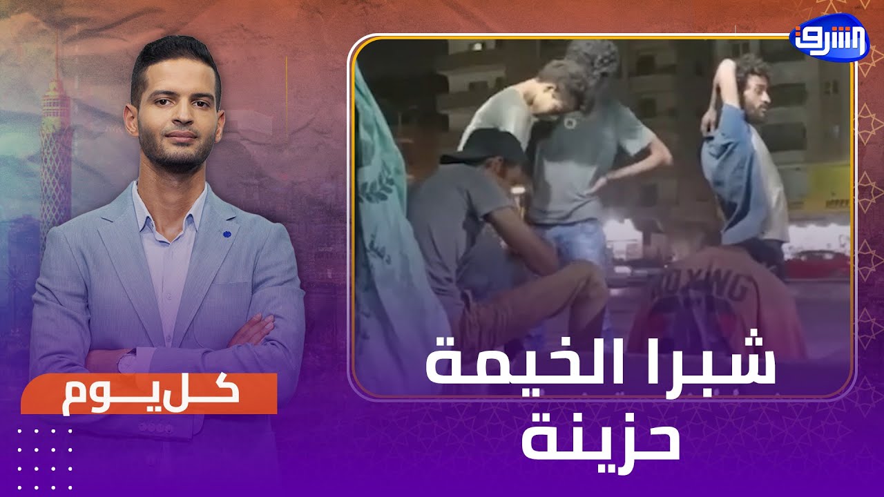 فيديو صادم يوثق تعاطي المـ ـخدرات علنا في شوارع شبرا الخيمة !!
