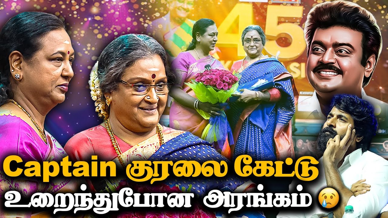 🥺Captain இன்னும் நம்ம கூட தான் இருக்காரு | Miss You Captain |  vadivukkarasi 45