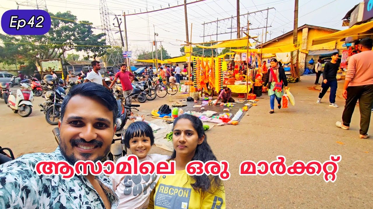 ആസാമിലെ ഒരു മാർക്കറ്റ് || Ep 42 || Nagaland to Kerala || van life || anybody can do 