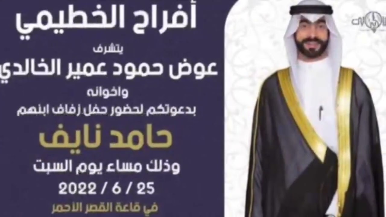 افراح الخطيمي | كلمات واداء | فواز الكثيري