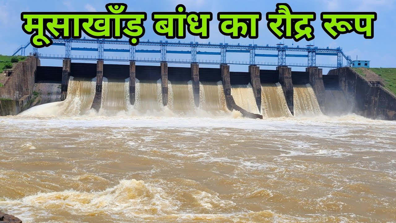 Musakhand Dam Chakia | मूसाखाँड़ बांध | Chandraprabha Wildlife Sanctuary