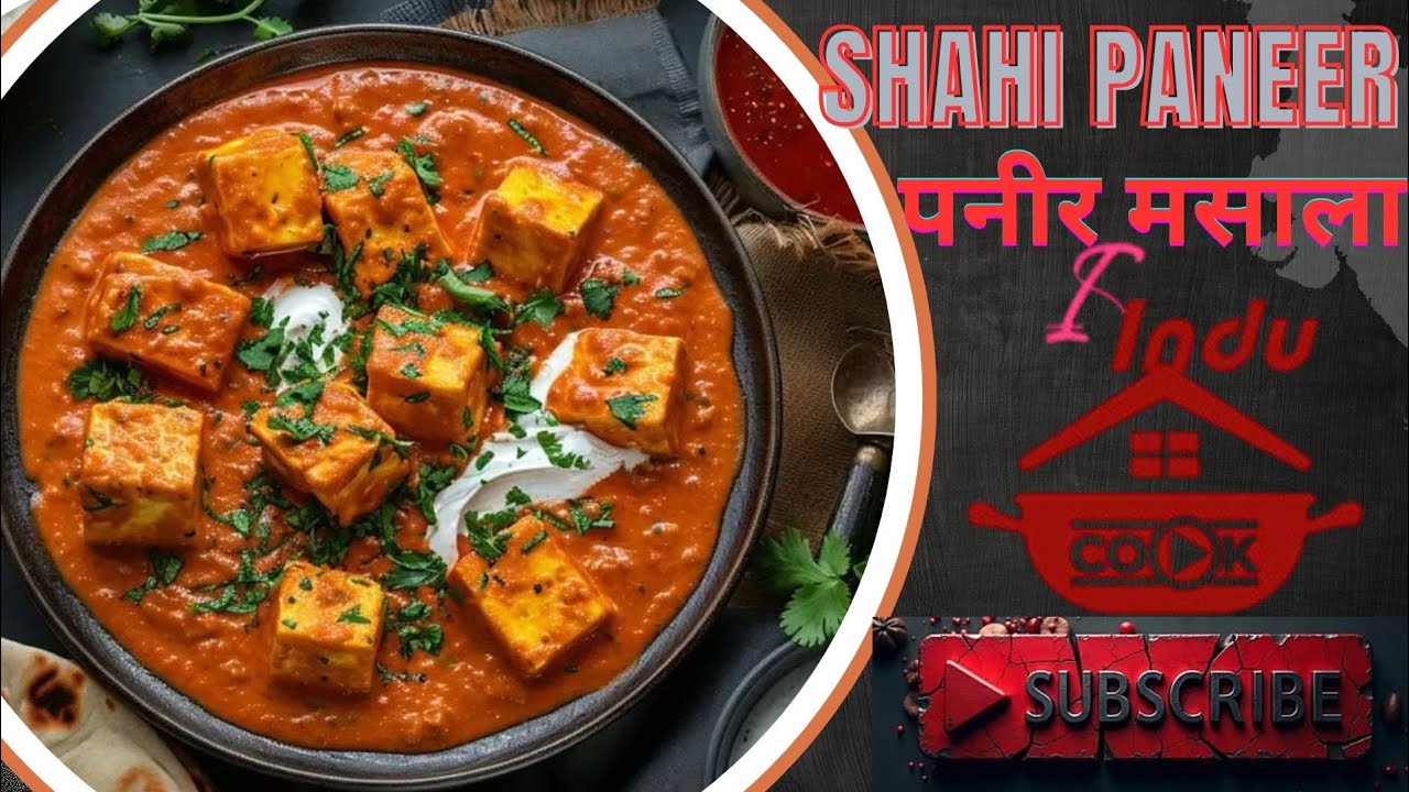 Shahi Paneer Recipe | शाही पनीर बनाने का सबसे आसान तरीका | Restaurent Style Paneer