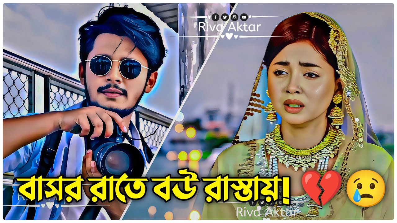 বাসর রাতে বউ রাস্তায়! 💔😢 | Arohi Mim x Sakib Siddique New Natok | Bangla Natok 2025 | #natok