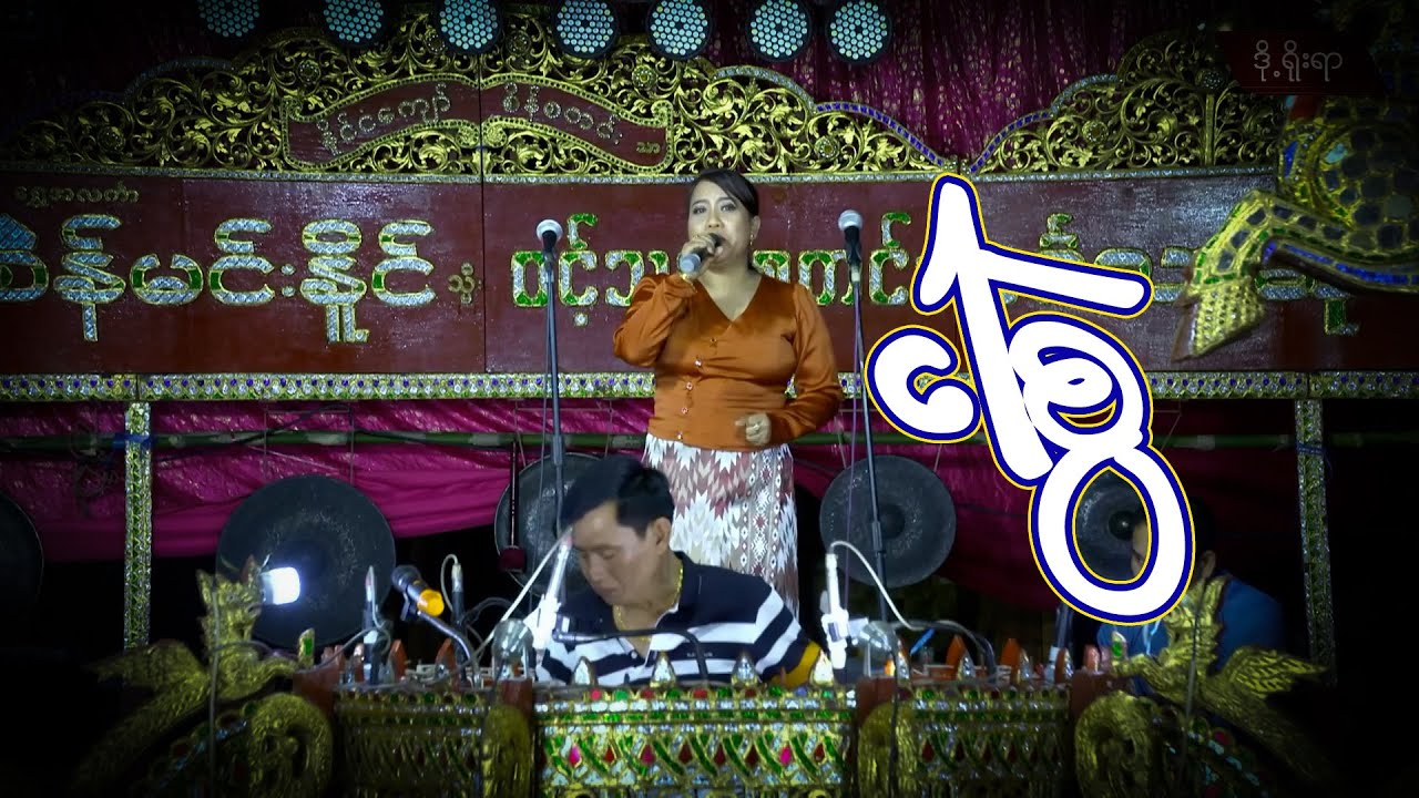ငါစွဲ