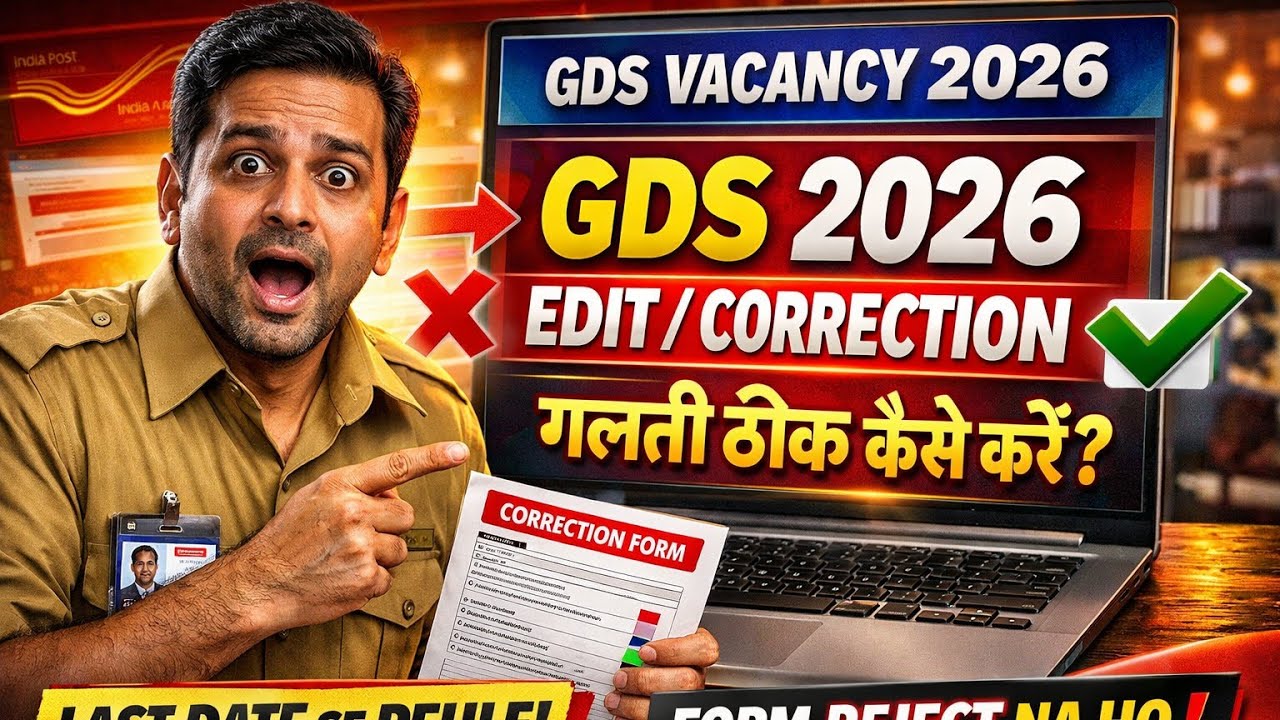 GDS Vacancy Schedule 1 2026 Edit/Correction कैसे करें 😍, डाक विभाग हुआ सख़्त अब Edit असंभव कर दिया 😰
