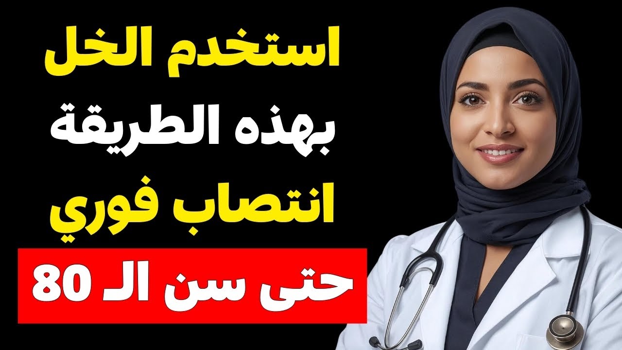 بعد الستين: لا تستخدم زيت الزيتون وحده! أضف الخل وقد تلاحظ فرقًا في تدفّق الدم
