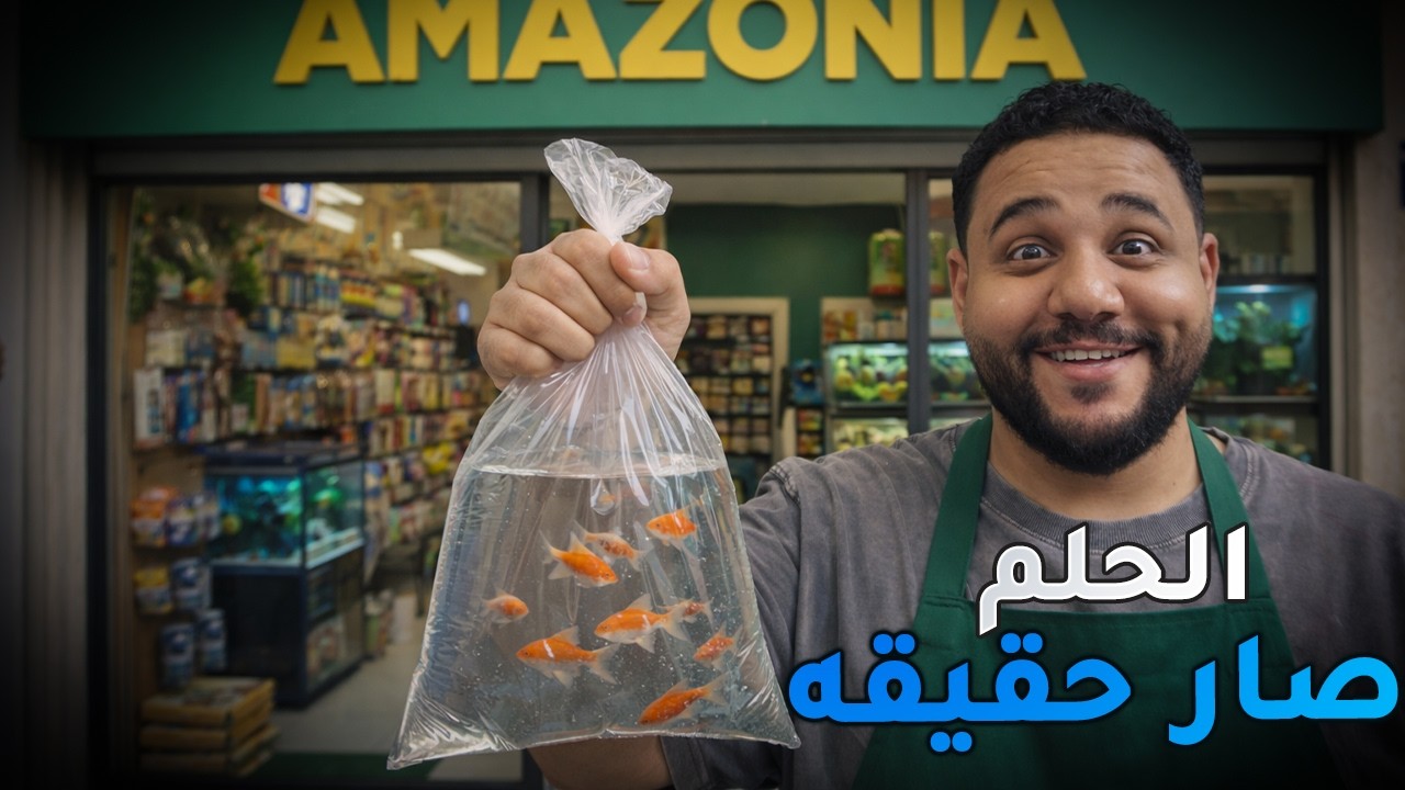Exotica2: محاكي السنه وصل اخيرا محاكي الحيوانات الاليفه